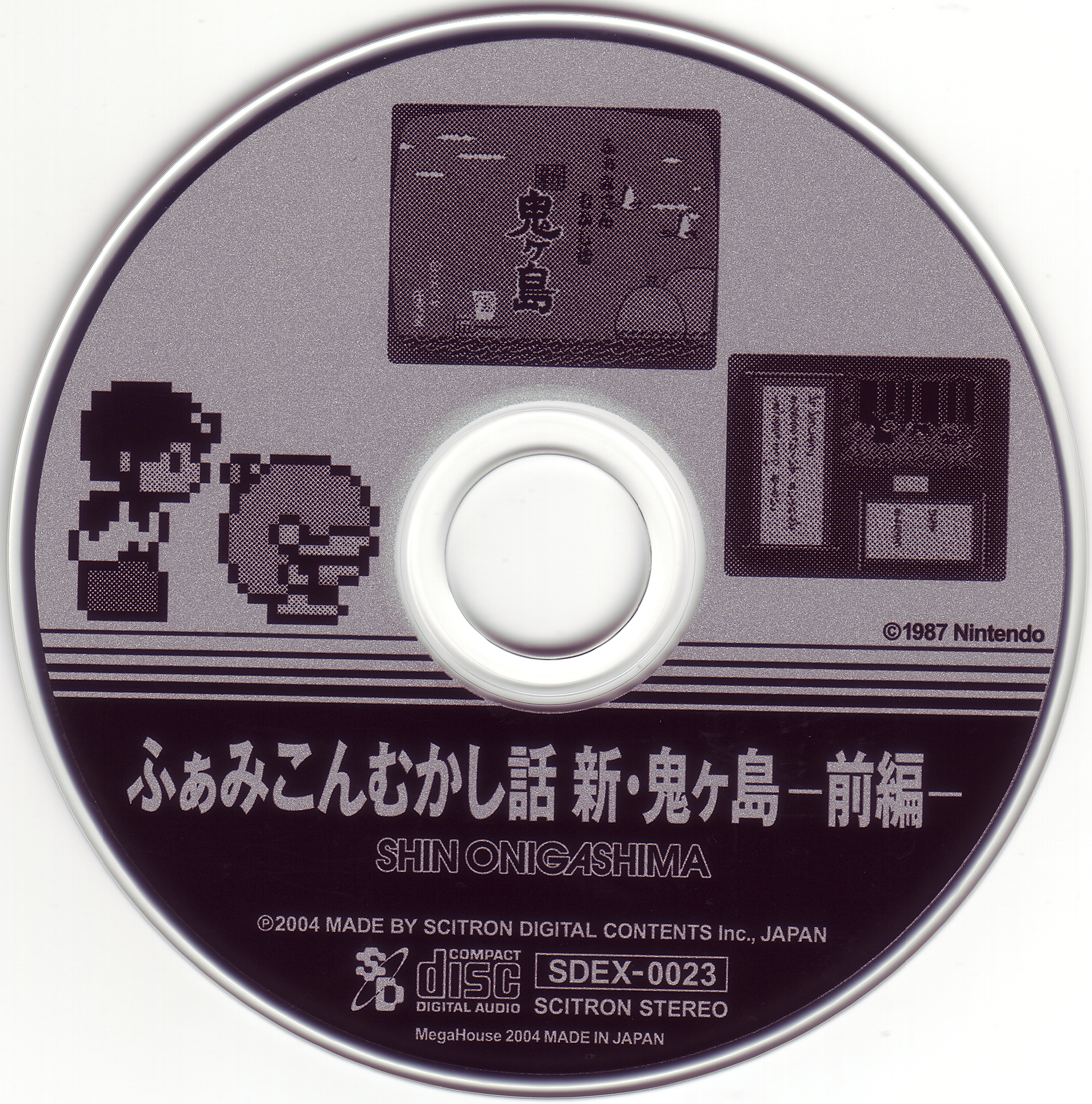 Game Sound Museum ~Famicom Edition~ 14 Shin Onigashima (2004) MP3 
